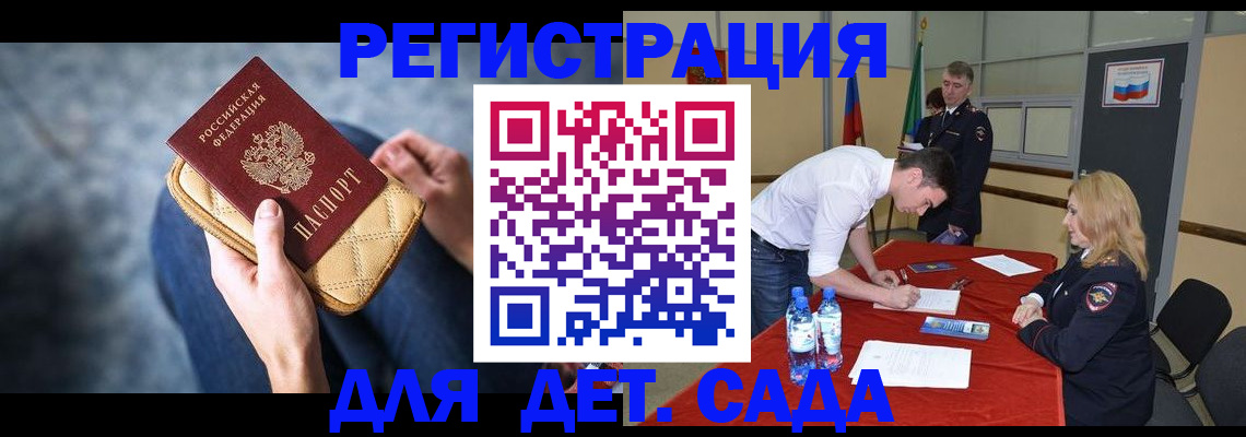 прописка от собственника в Красногорске