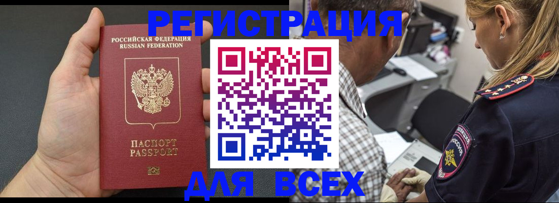 прописка ребенка в Красногорске